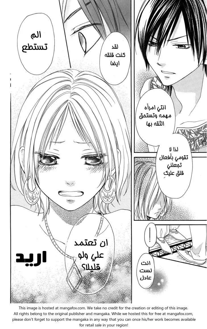 Read Sabaku no Harem AR Manga Online