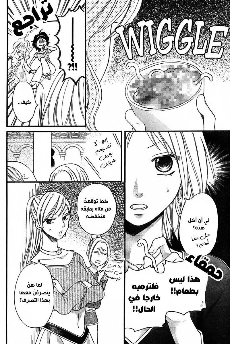 Read Sabaku no Harem AR Manga Online