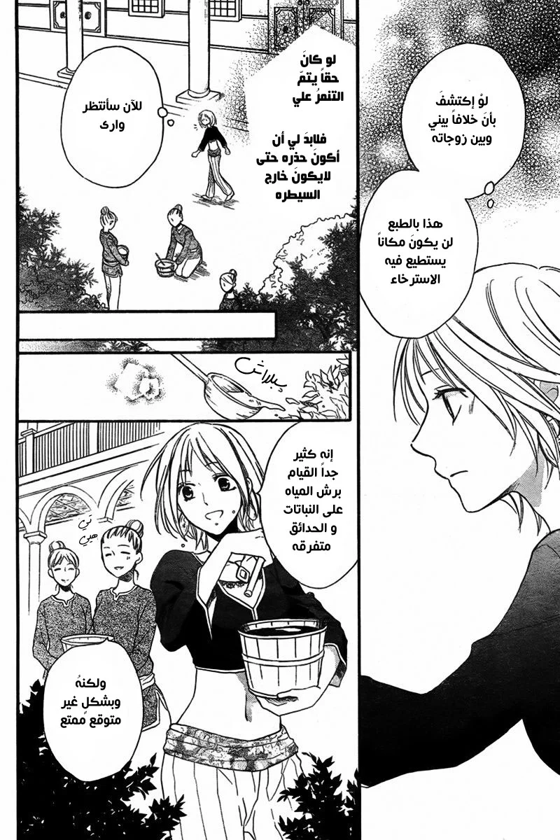 Read Sabaku no Harem AR Manga Online
