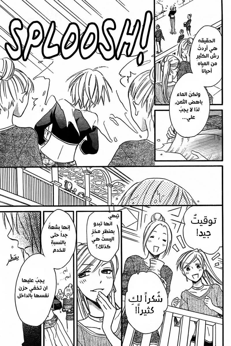 Read Sabaku no Harem AR Manga Online