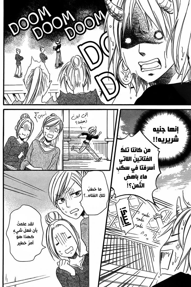 Read Sabaku no Harem AR Manga Online