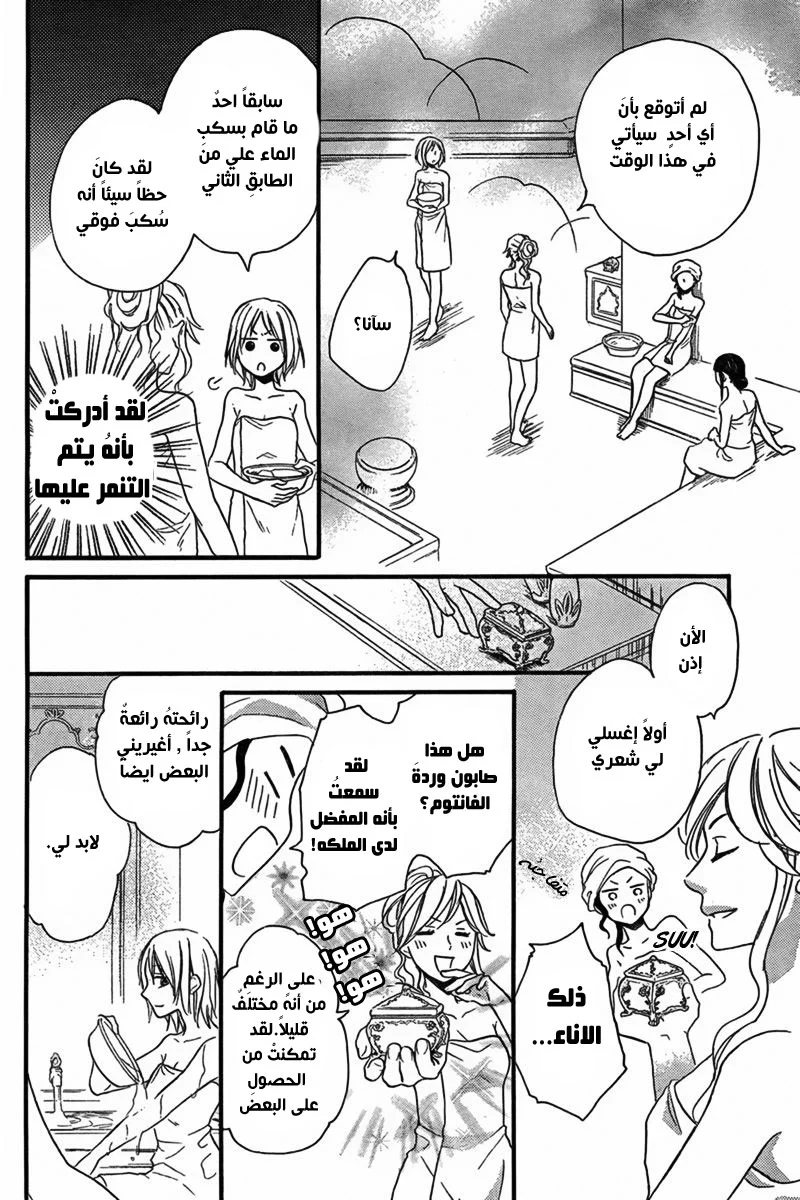 Read Sabaku no Harem AR Manga Online