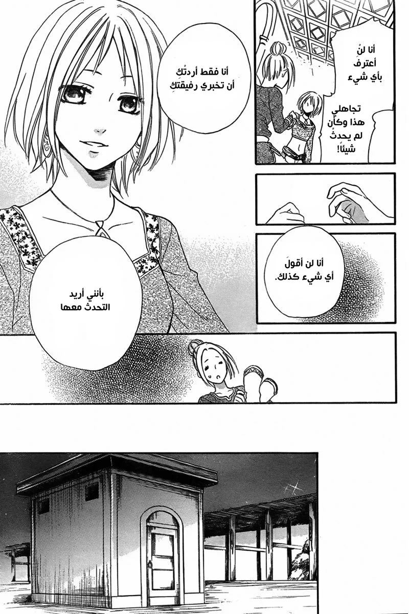 Read Sabaku no Harem AR Manga Online