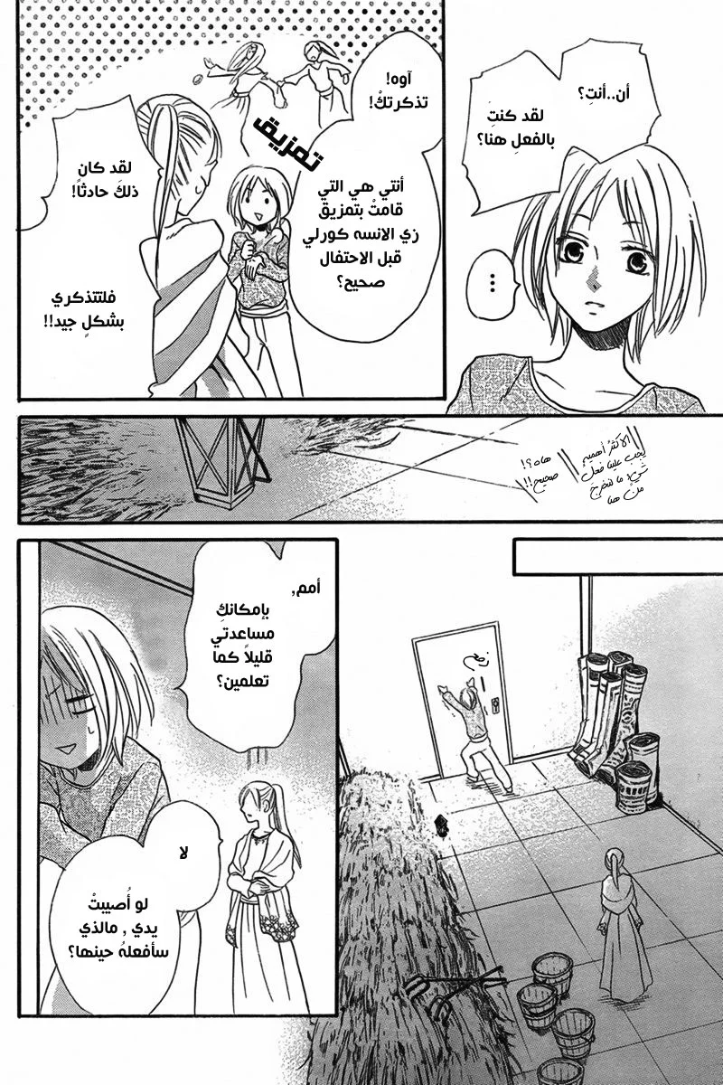 Read Sabaku no Harem AR Manga Online