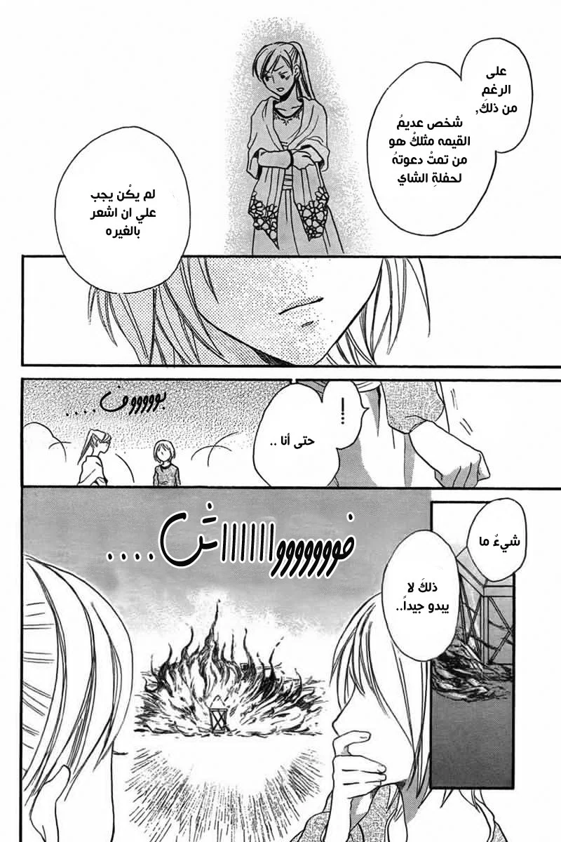Read Sabaku no Harem AR Manga Online