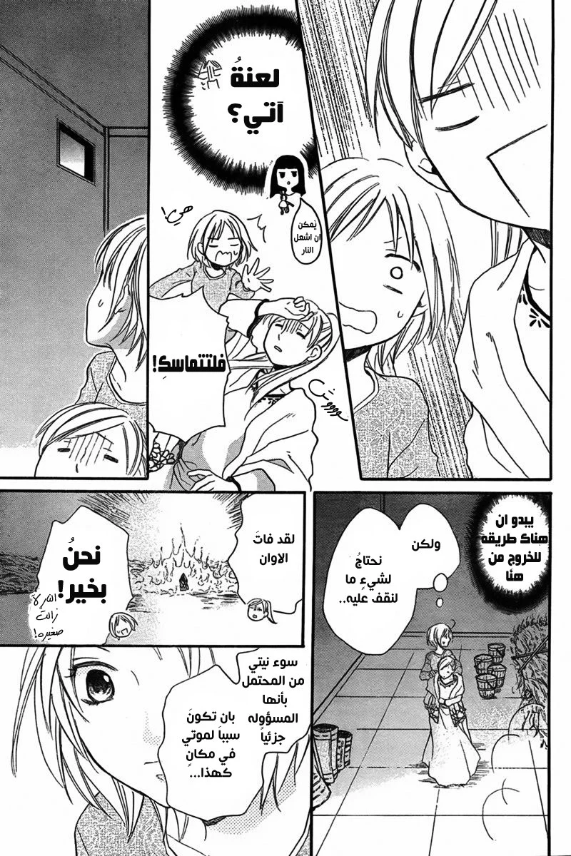 Read Sabaku no Harem AR Manga Online