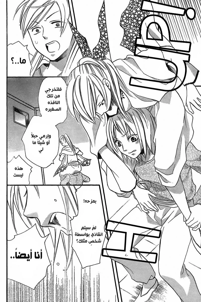 Read Sabaku no Harem AR Manga Online