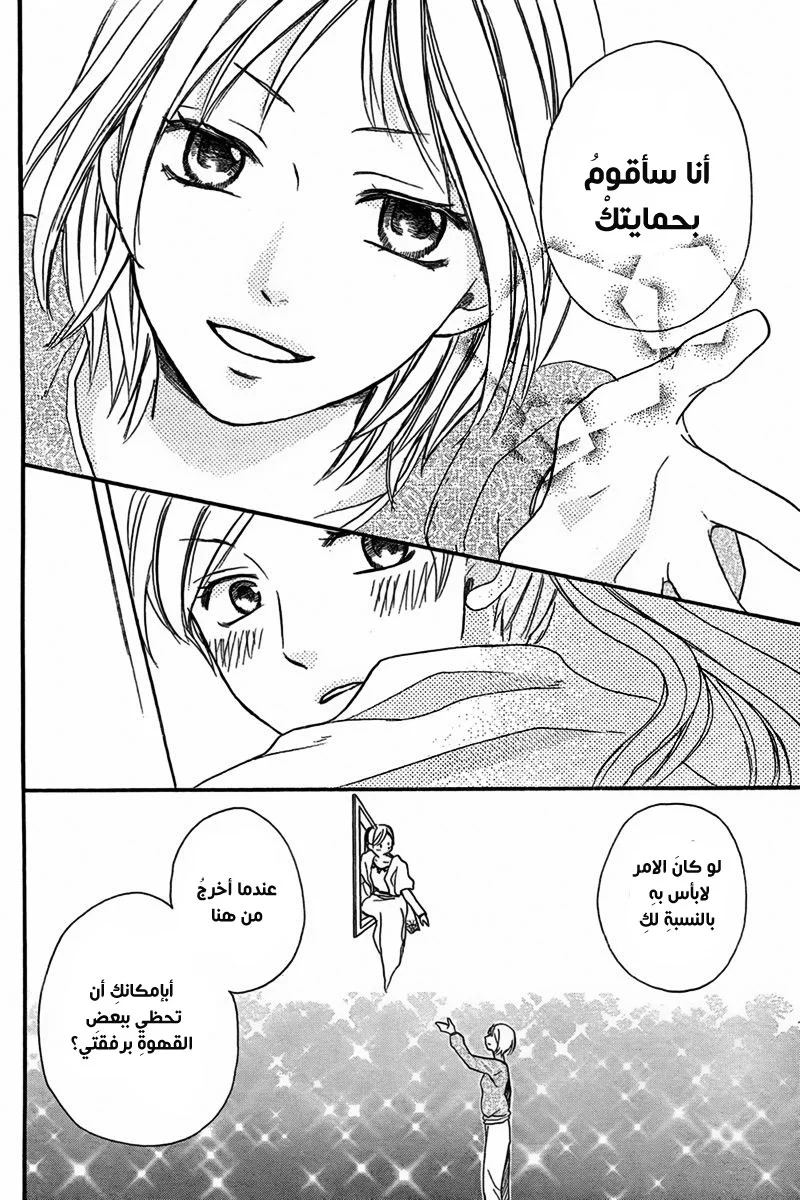 Read Sabaku no Harem AR Manga Online