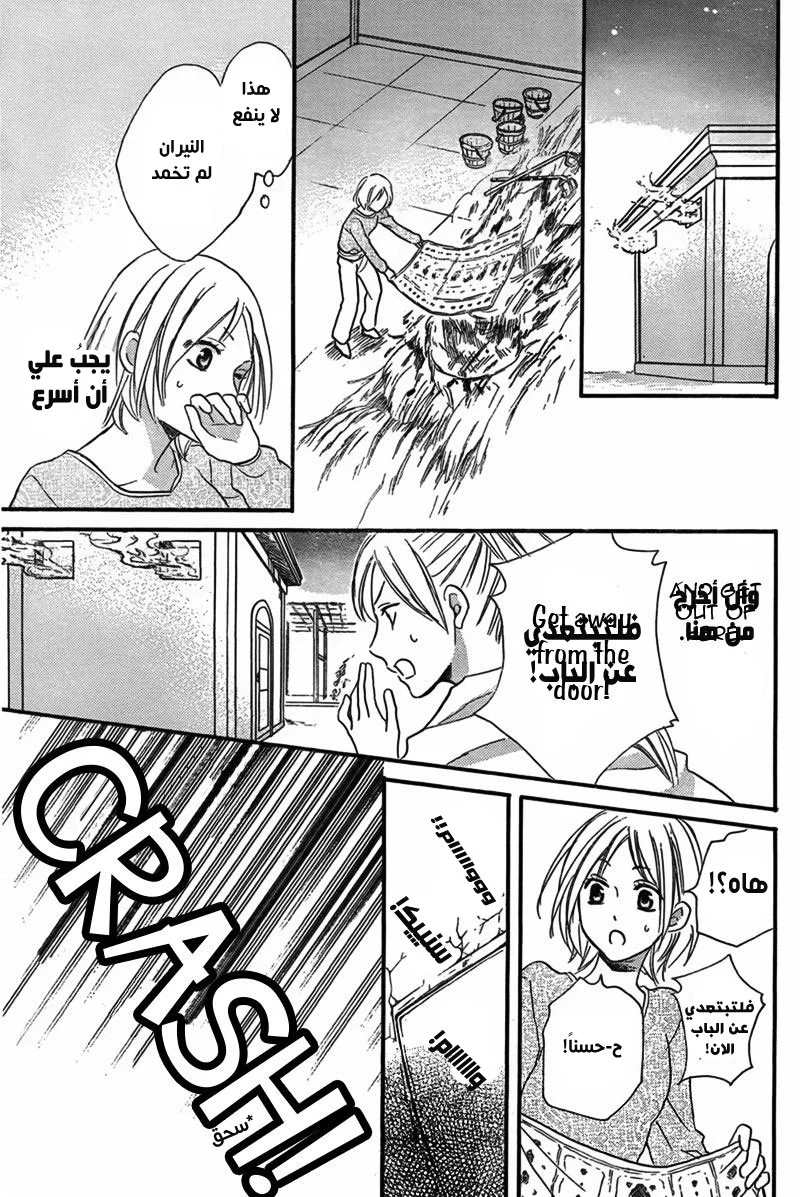 Read Sabaku no Harem AR Manga Online