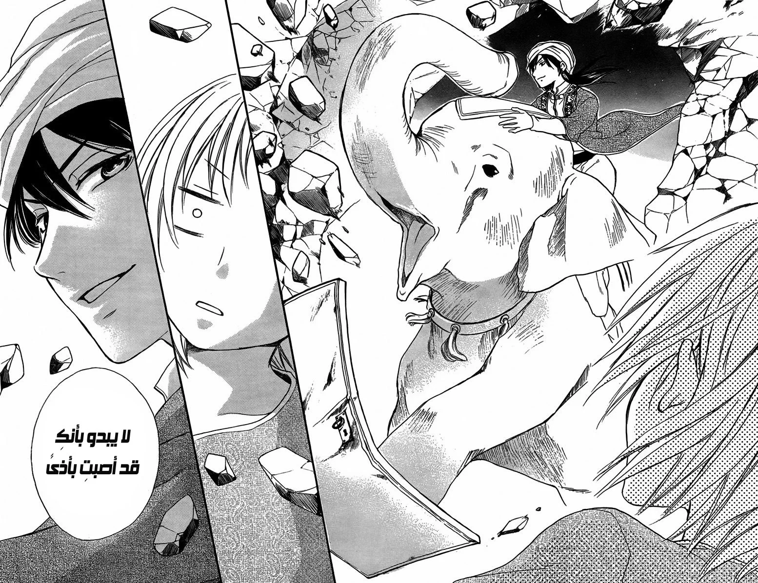 Read Sabaku no Harem AR Manga Online