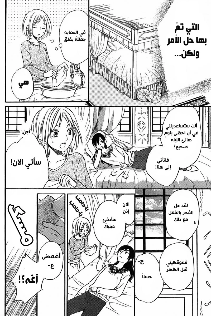 Read Sabaku no Harem AR Manga Online
