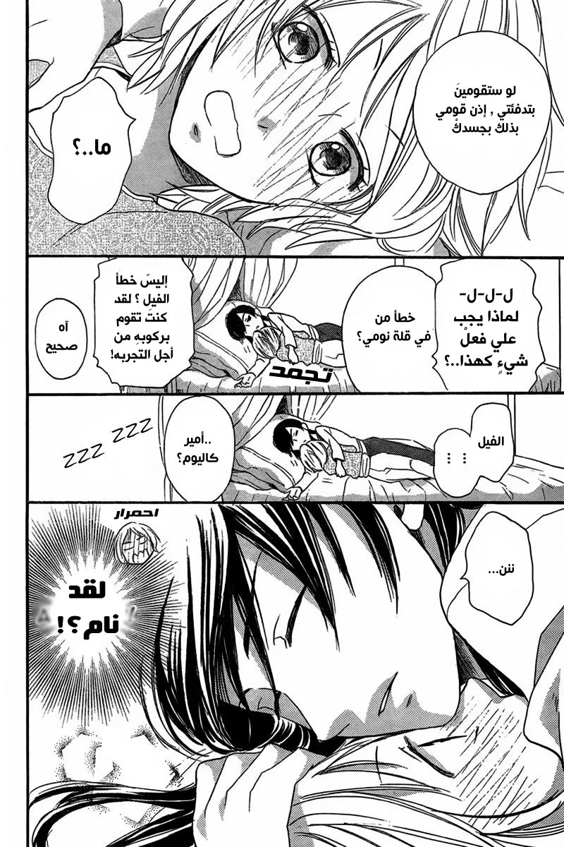 Read Sabaku no Harem AR Manga Online