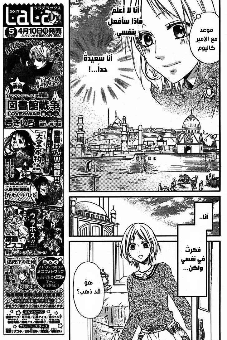 Read Sabaku no Harem AR Manga Online
