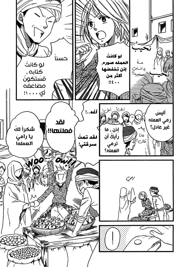 Read Sabaku no Harem AR Manga Online
