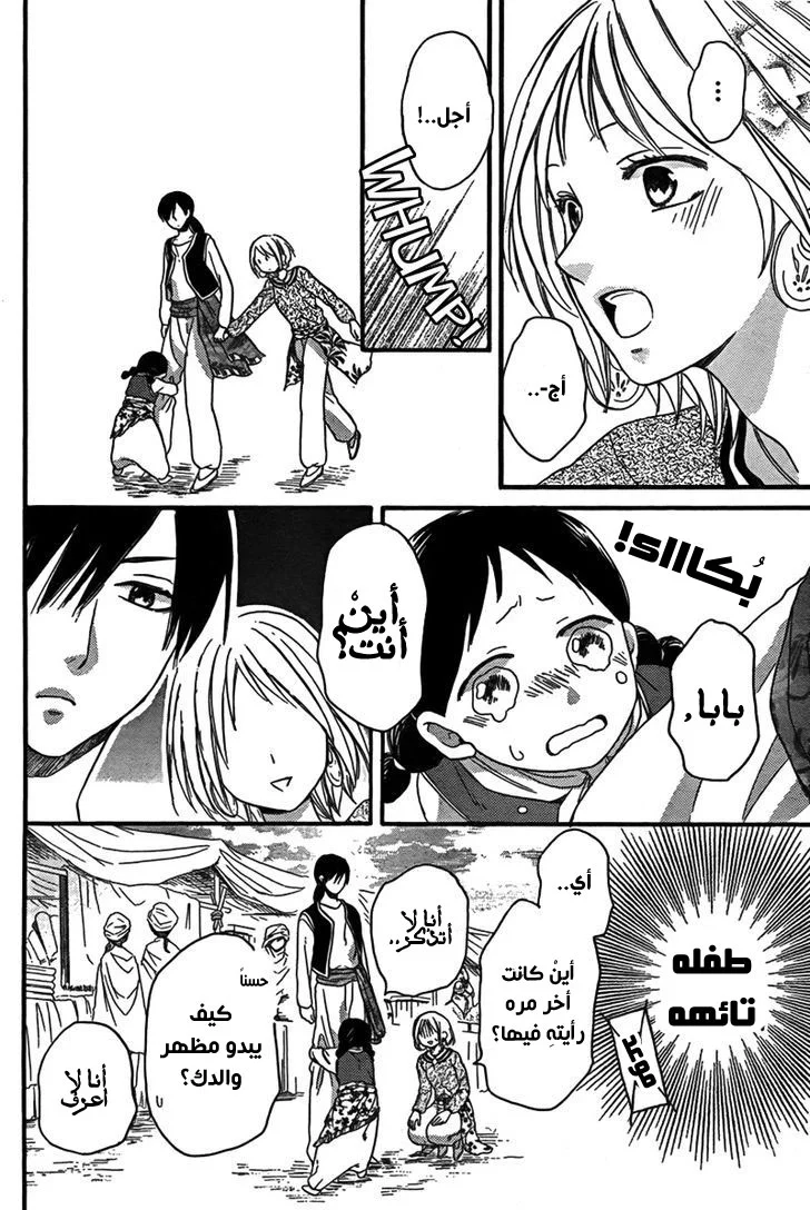 Read Sabaku no Harem AR Manga Online