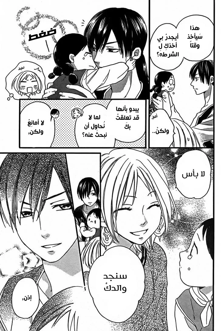 Read Sabaku no Harem AR Manga Online