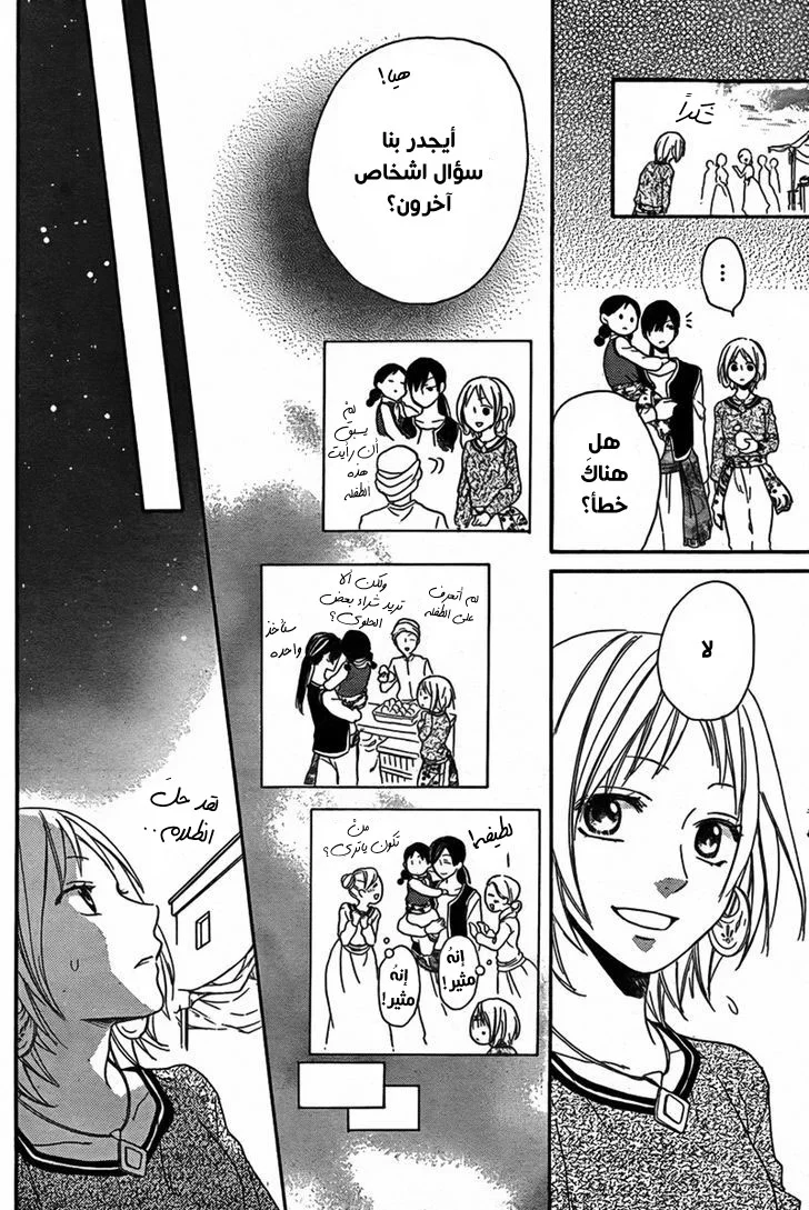 Read Sabaku no Harem AR Manga Online