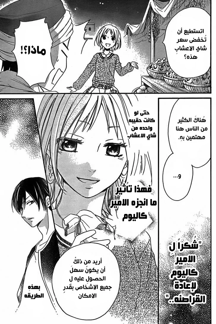 Read Sabaku no Harem AR Manga Online