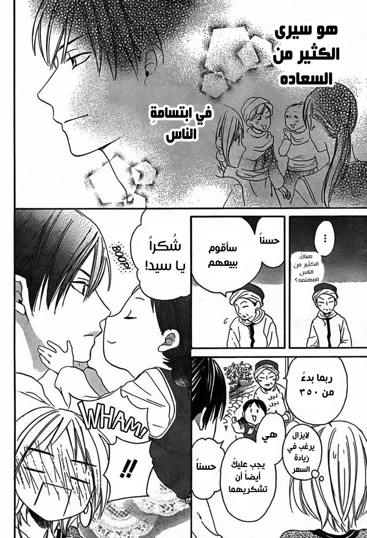 Read Sabaku no Harem AR Manga Online