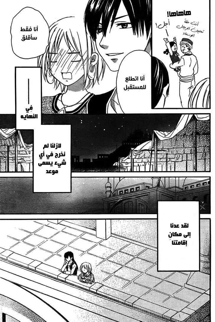 Read Sabaku no Harem AR Manga Online