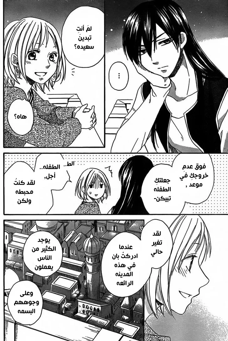 Read Sabaku no Harem AR Manga Online