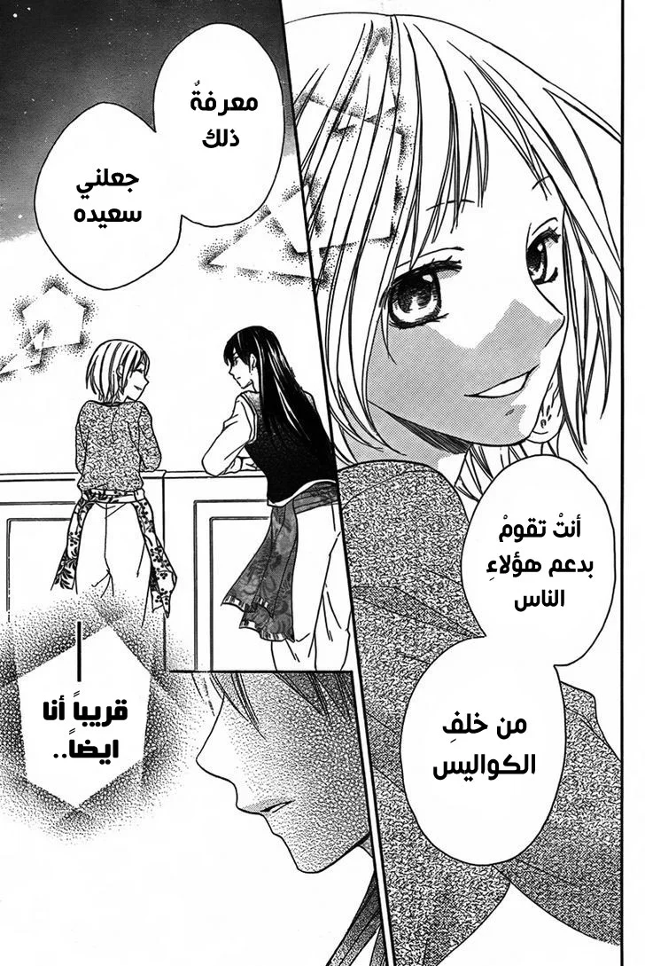 Read Sabaku no Harem AR Manga Online