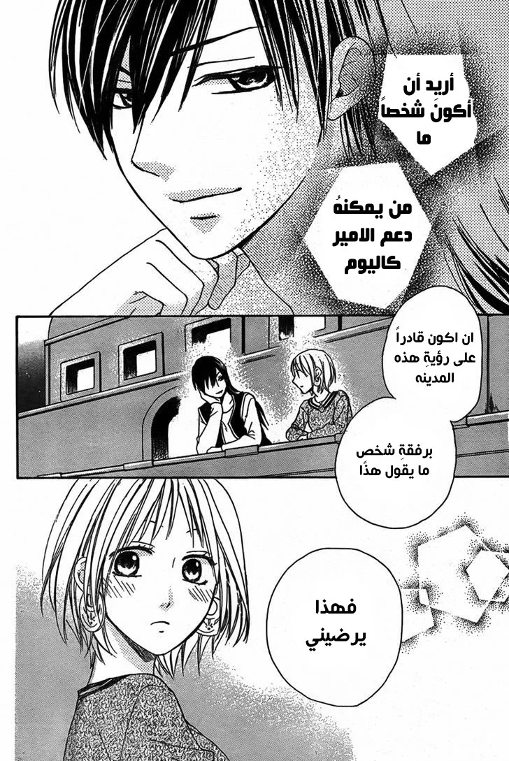 Read Sabaku no Harem AR Manga Online