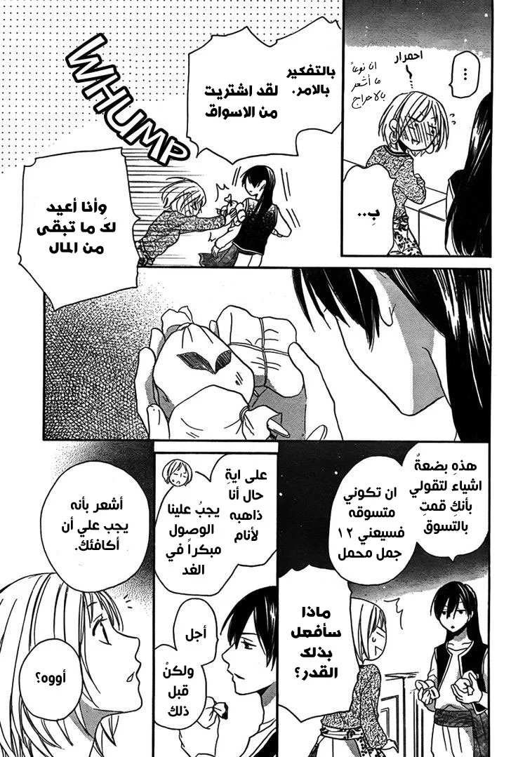 Read Sabaku no Harem AR Manga Online