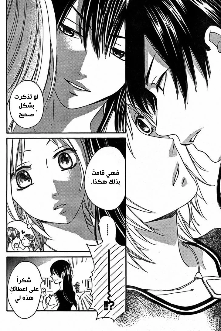Read Sabaku no Harem AR Manga Online