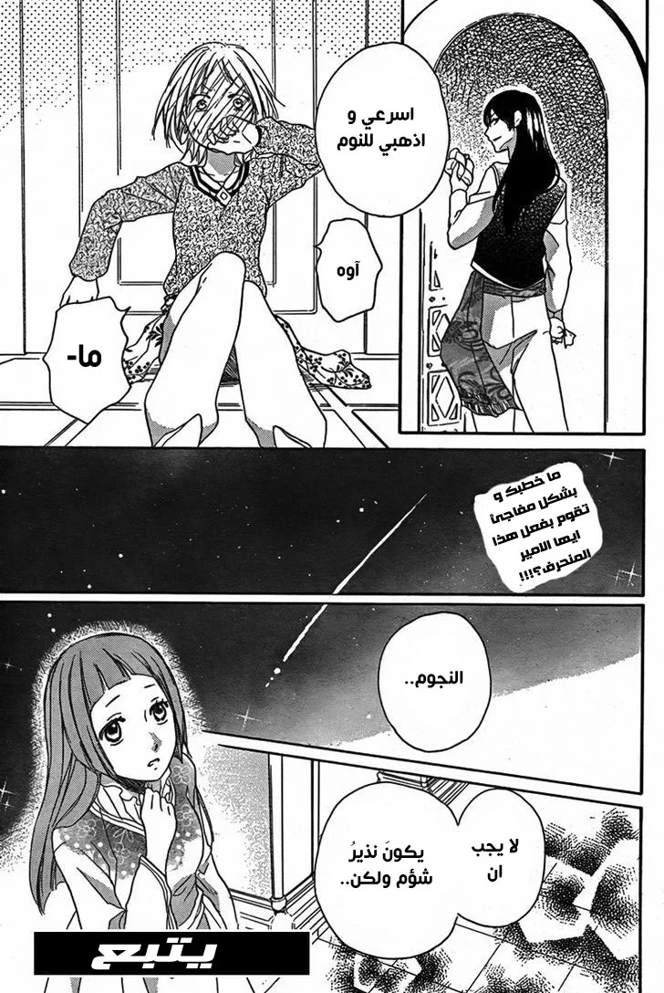 Read Sabaku no Harem AR Manga Online