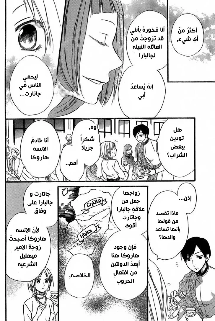 Read Sabaku no Harem AR Manga Online