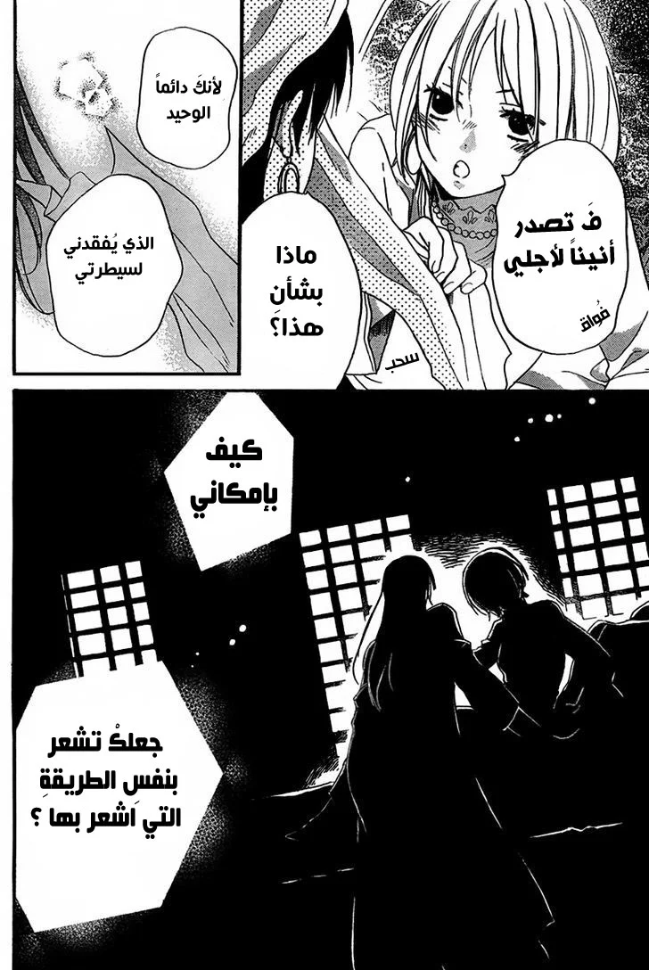 Read Sabaku no Harem AR Manga Online