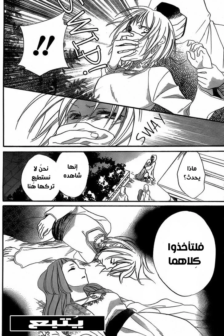 Read Sabaku no Harem AR Manga Online