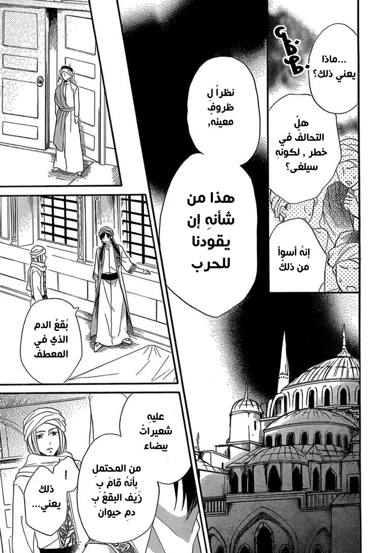 Read Sabaku no Harem AR Manga Online