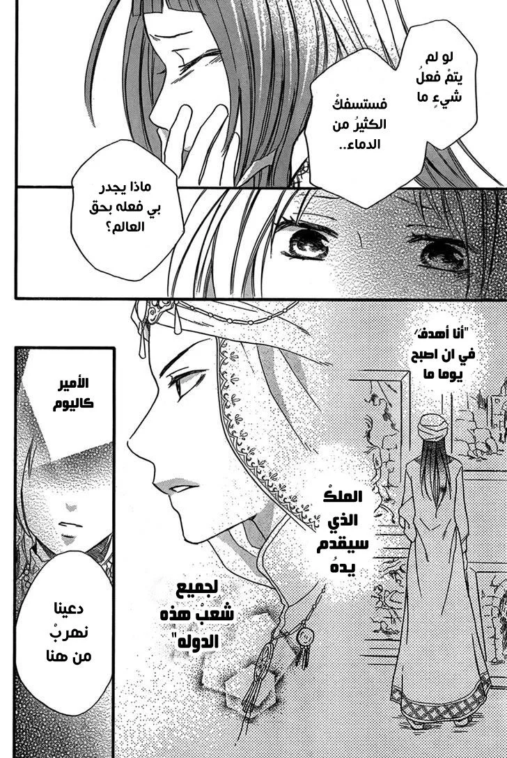Read Sabaku no Harem AR Manga Online