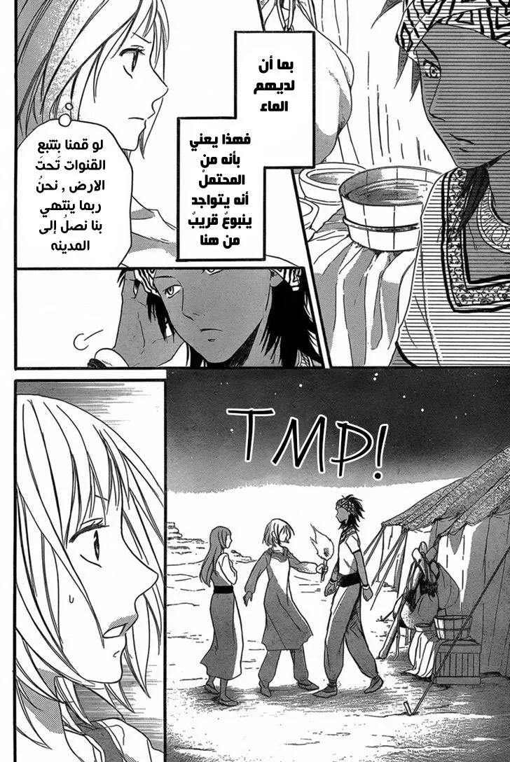 Read Sabaku no Harem AR Manga Online