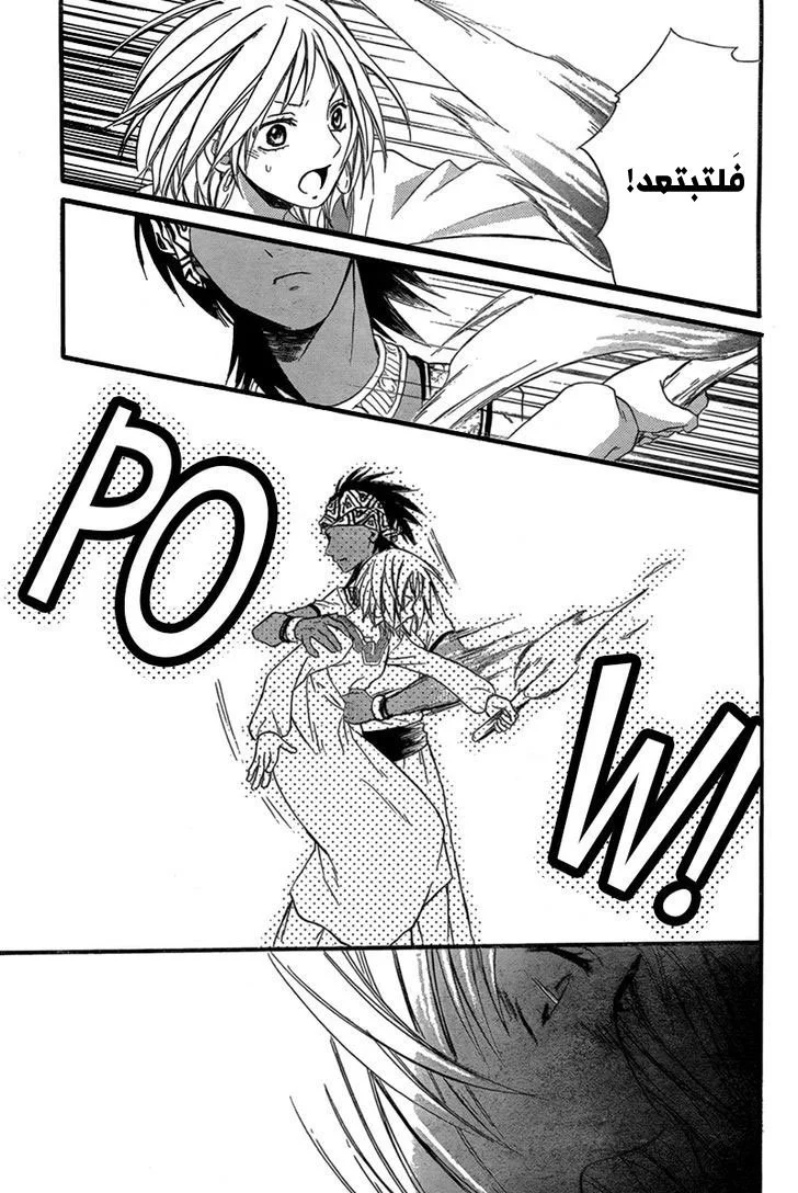 Read Sabaku no Harem AR Manga Online