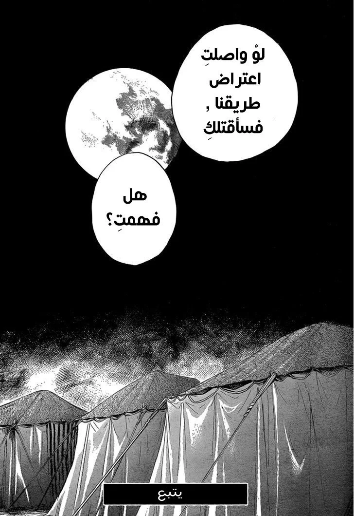 Read Sabaku no Harem AR Manga Online