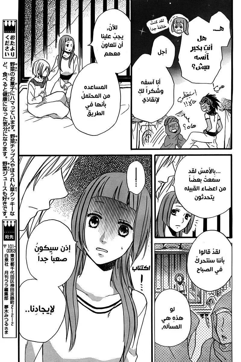 Read Sabaku no Harem AR Manga Online