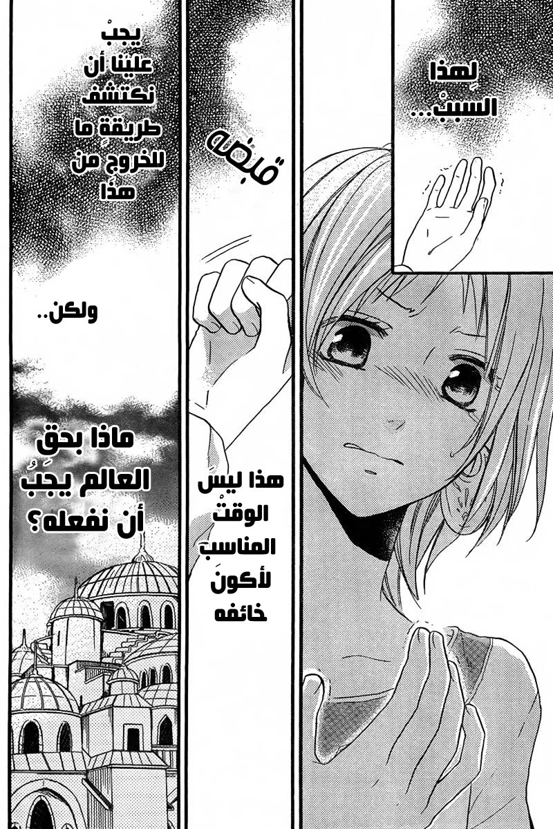 Read Sabaku no Harem AR Manga Online
