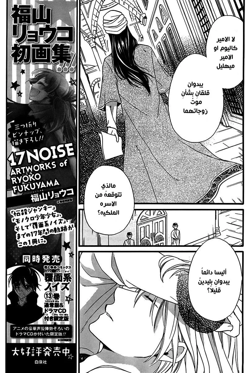 Read Sabaku no Harem AR Manga Online