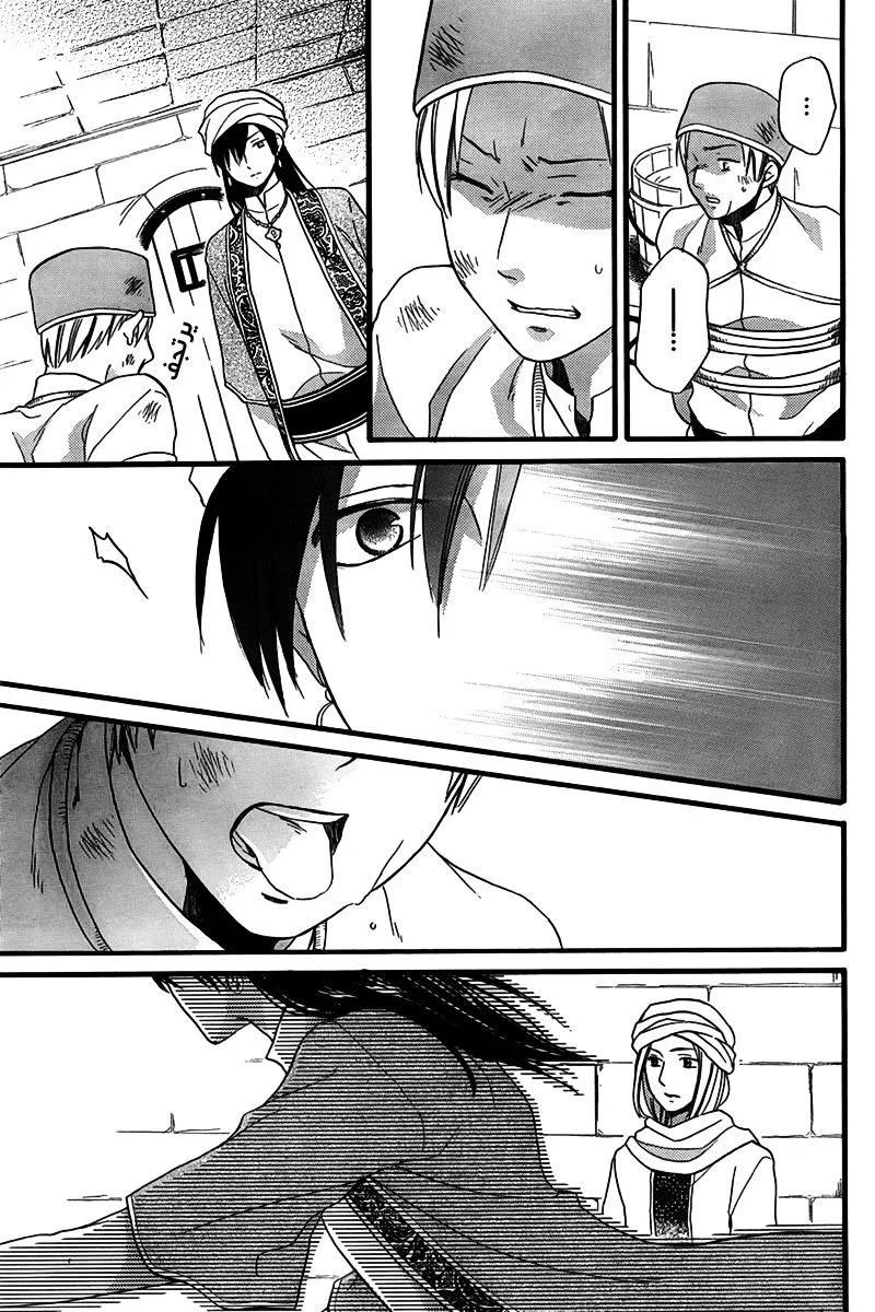 Read Sabaku no Harem AR Manga Online