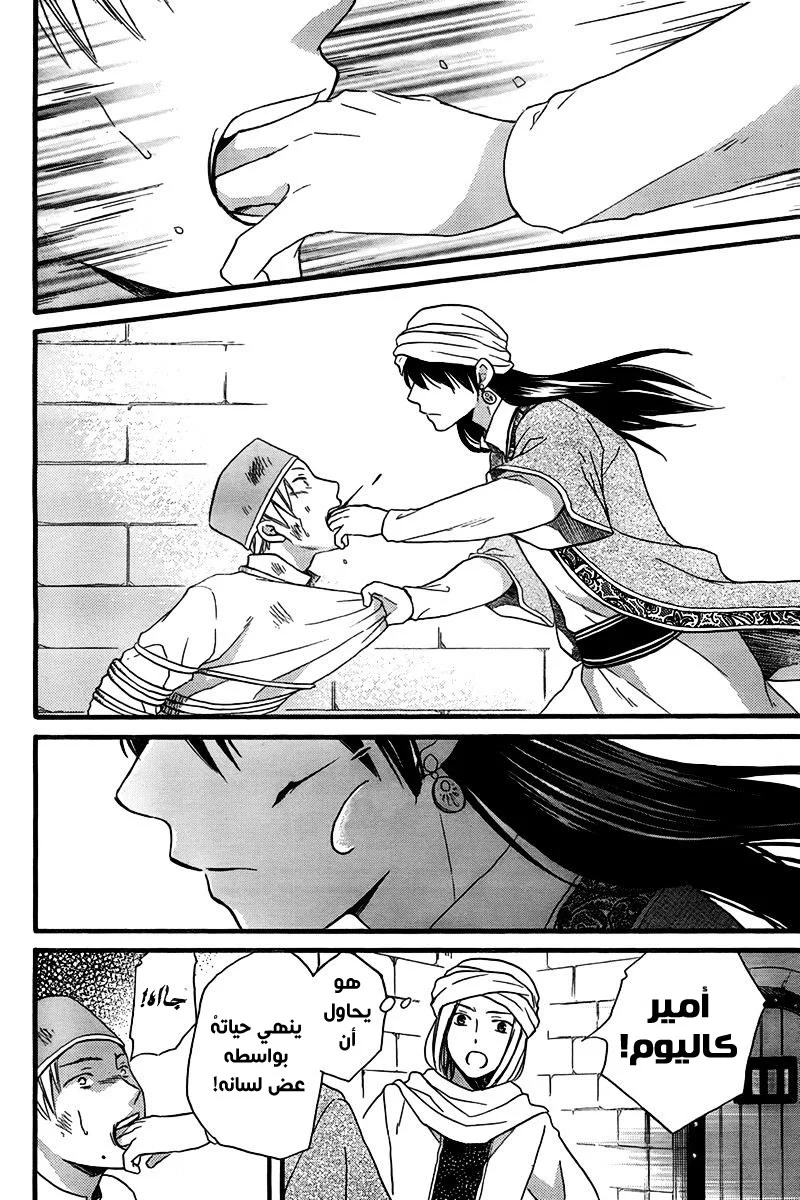 Read Sabaku no Harem AR Manga Online