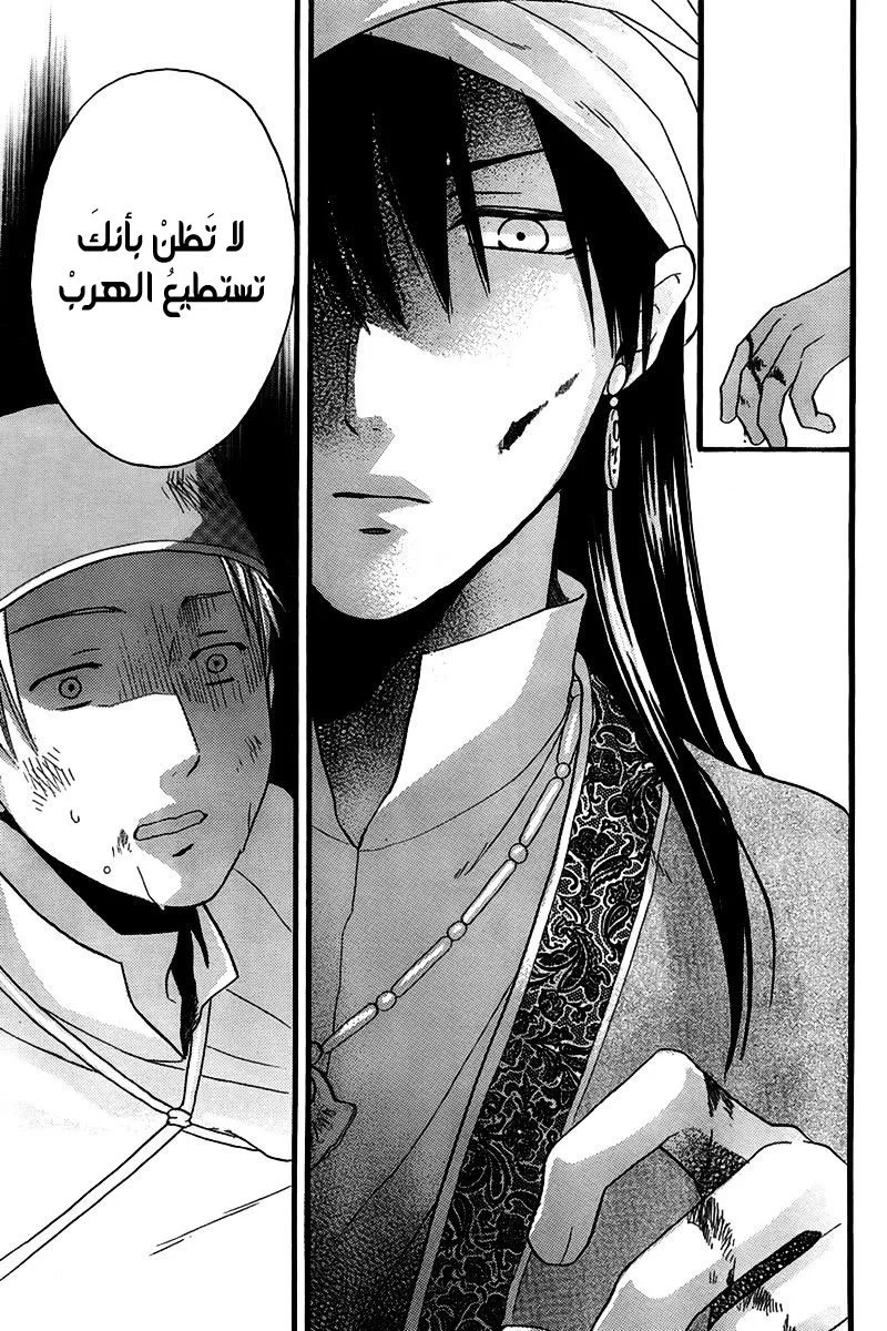 Read Sabaku no Harem AR Manga Online