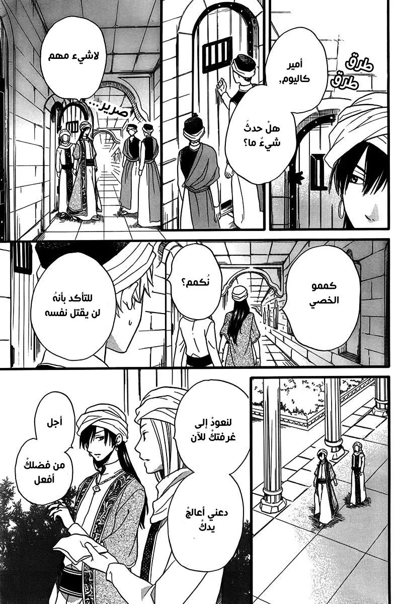 Read Sabaku no Harem AR Manga Online