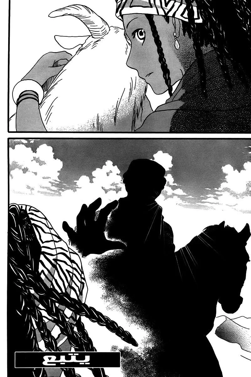 Read Sabaku no Harem AR Manga Online