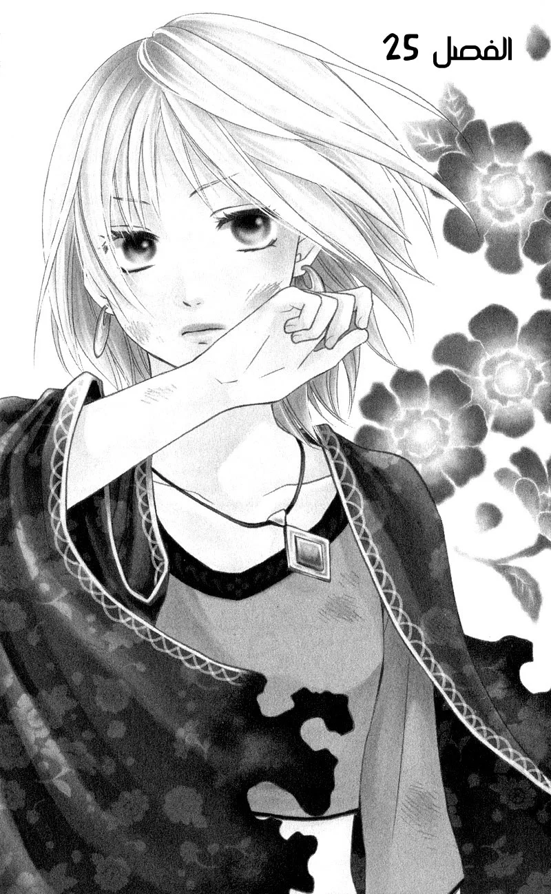 Read Sabaku no Harem AR Manga Online