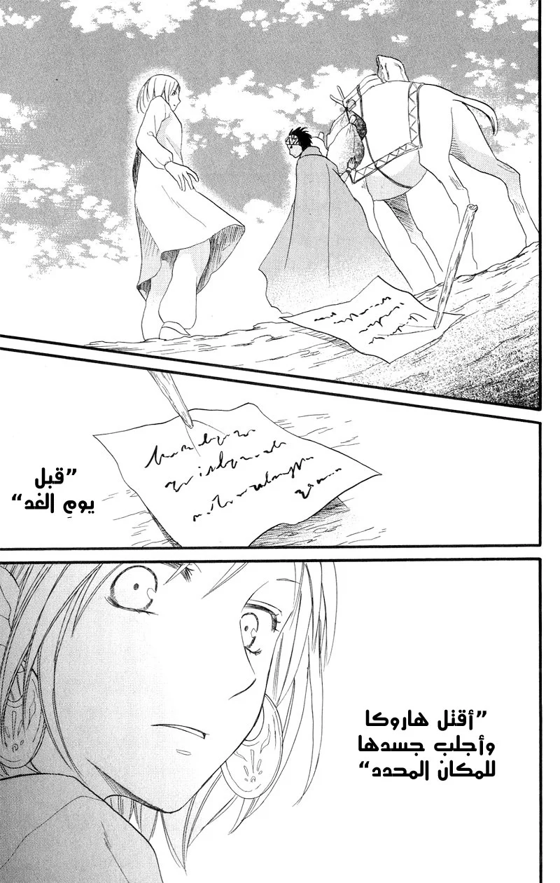 Read Sabaku no Harem AR Manga Online