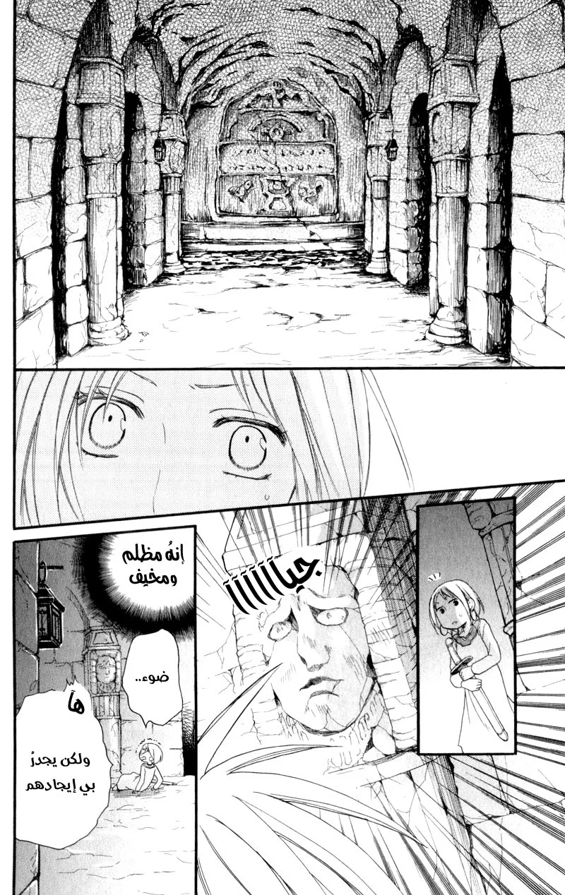 Read Sabaku no Harem AR Manga Online