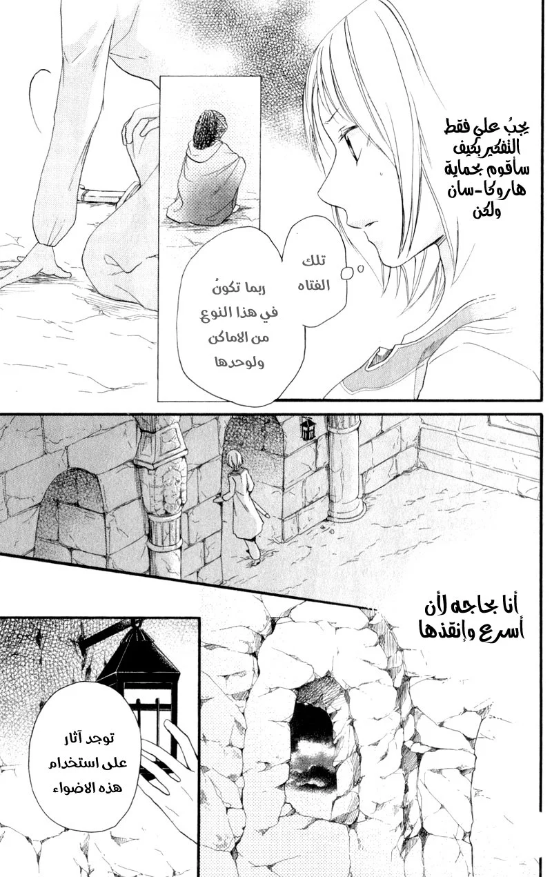 Read Sabaku no Harem AR Manga Online